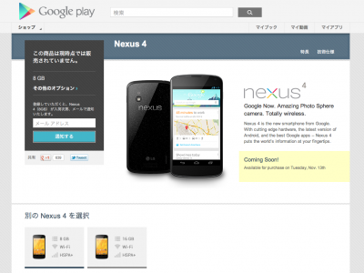 Nexus4