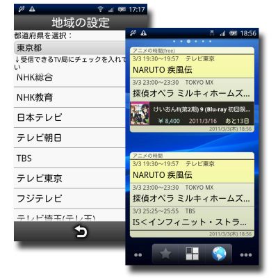 アニメの時間
