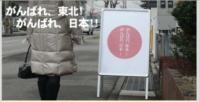 頑張れ