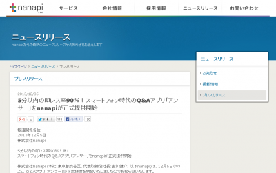 アンサー