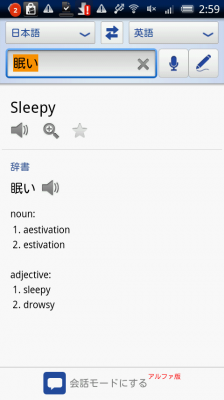 Google翻訳