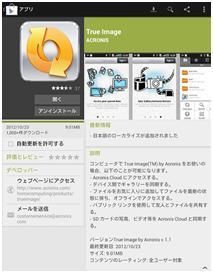 オンラインストレージ