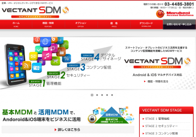 マカフィーforSDM