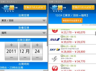 空探