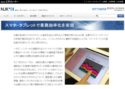 業務効率化セミナー