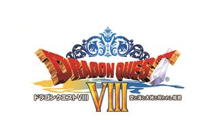 ドラゴンクエスト