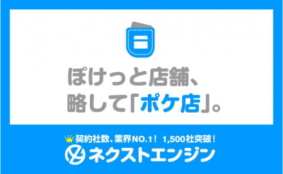 ポケ店