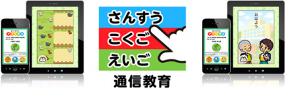 アプリゼミ