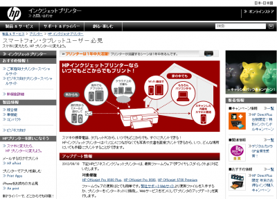 HPPrinterControl