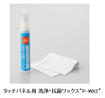 P-WX2