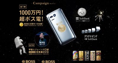 キャンペーン