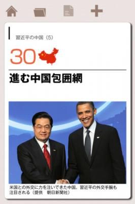 習近平