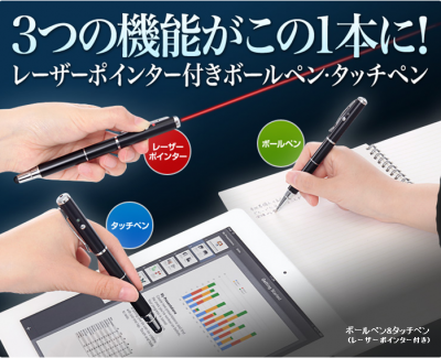 ボールペン＆タッチペン