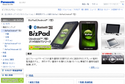 BizPad