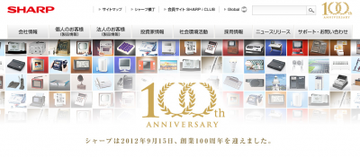 シャープ