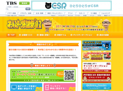 TBS
