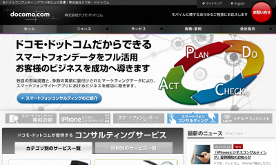 コンサルティング