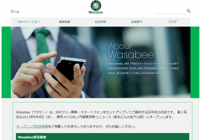 SIMフリー