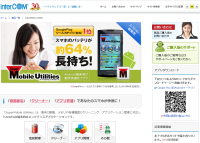 SuperMobileUtilities