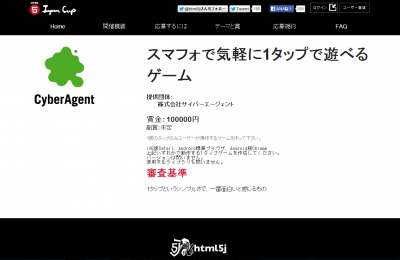 コンテスト