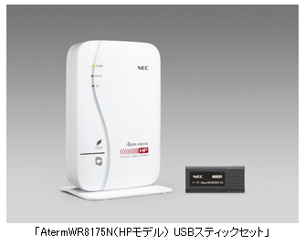 AtermWR8175N