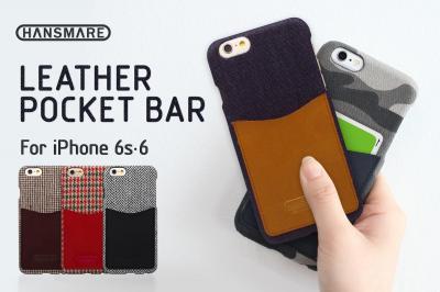 Leather Pocket Bar