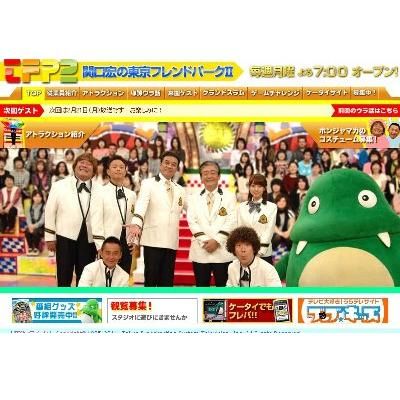 ズームイン！！