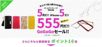 iPhone5