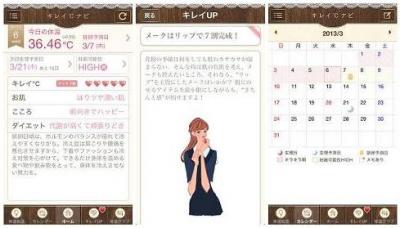 楽天キレイ℃ナビ