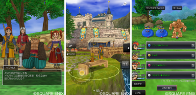ドラゴンクエスト8空と海と大地と呪われし姫君