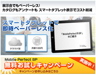 スマホ