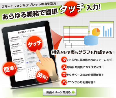 スマホ