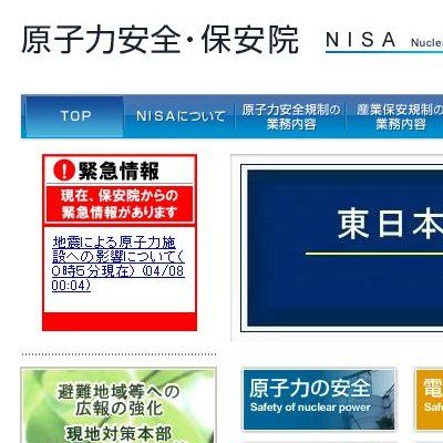 東日本大震災