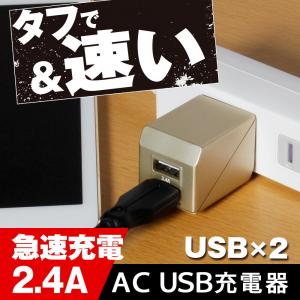 高速充電器