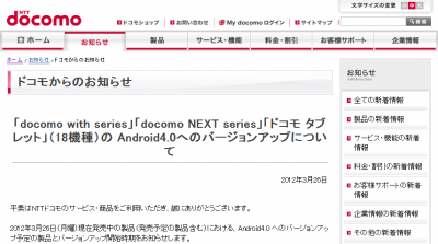 Android4.0