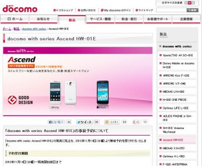 ファーウェイAscend