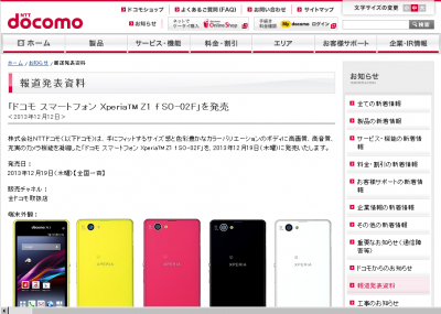 XperiaTMZ1fSO-02F