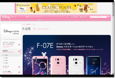 F-07E