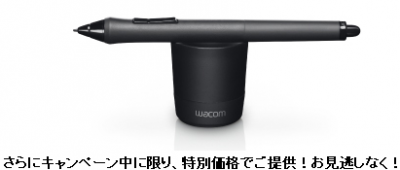 年末年始キャンペーン