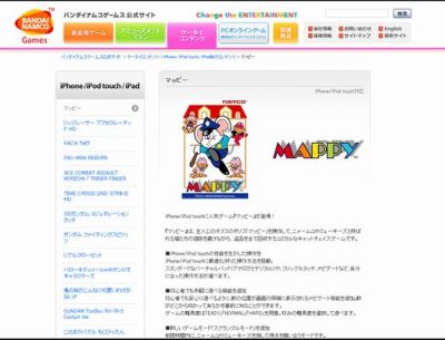 マッピー