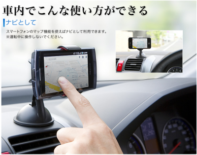 車載ホルダー