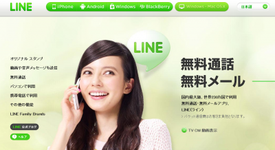LINE