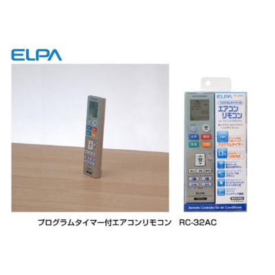 プログラムタイマー付エアコンリモコン