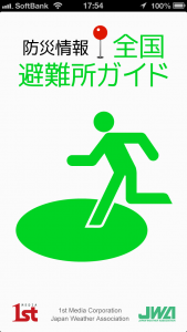 全国避難所ガイド