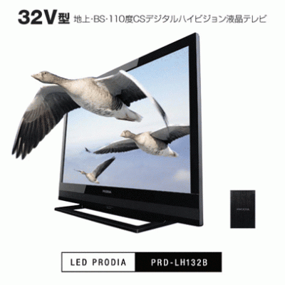 PRD-LH132B
