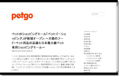 ペット用品
