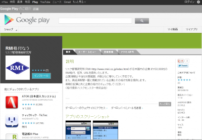 RMI格付なう
