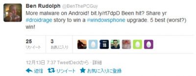#droidrage