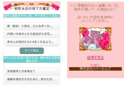 占い