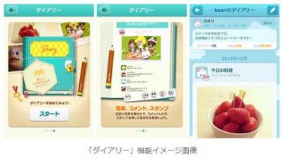 LINEPlayダイアリー機能追加